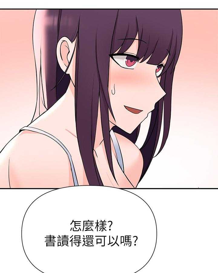 《废材大变身》漫画最新章节第9话 9_安慰免费下拉式在线观看章节第【29】张图片