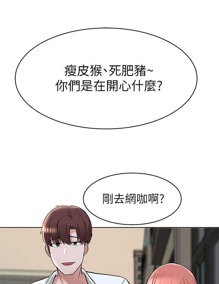 《废材大变身》漫画最新章节第9话 9_安慰免费下拉式在线观看章节第【3】张图片