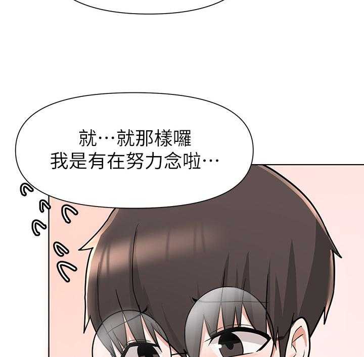 《废材大变身》漫画最新章节第9话 9_安慰免费下拉式在线观看章节第【28】张图片