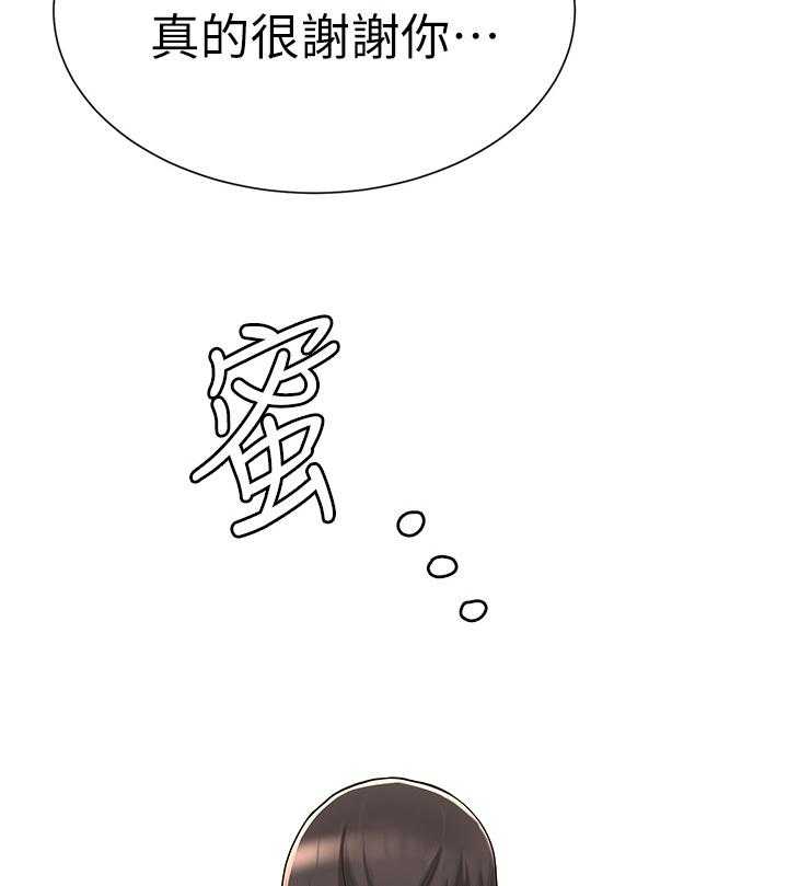 《废材大变身》漫画最新章节第9话 9_安慰免费下拉式在线观看章节第【5】张图片