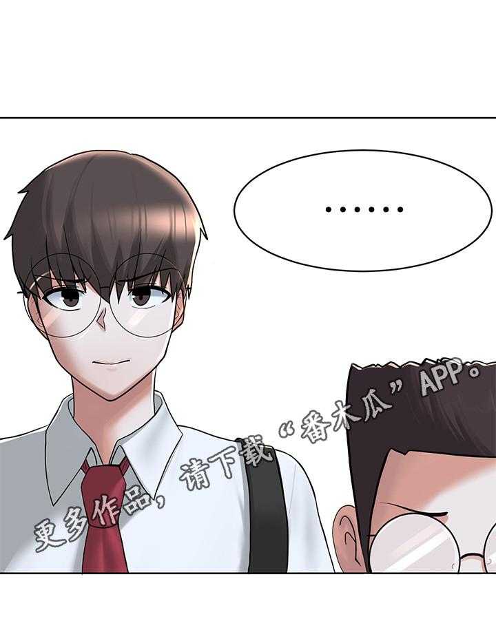 《废材大变身》漫画最新章节第9话 9_安慰免费下拉式在线观看章节第【1】张图片