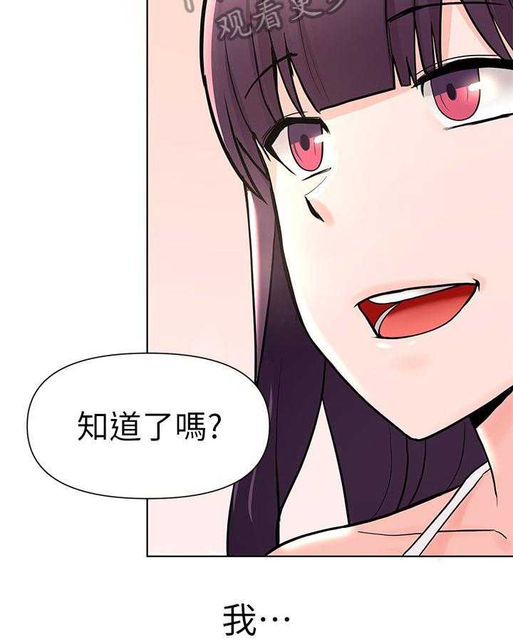 《废材大变身》漫画最新章节第9话 9_安慰免费下拉式在线观看章节第【19】张图片