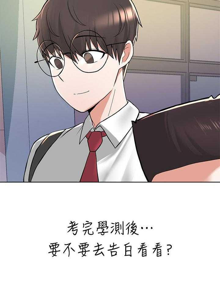 《废材大变身》漫画最新章节第9话 9_安慰免费下拉式在线观看章节第【11】张图片