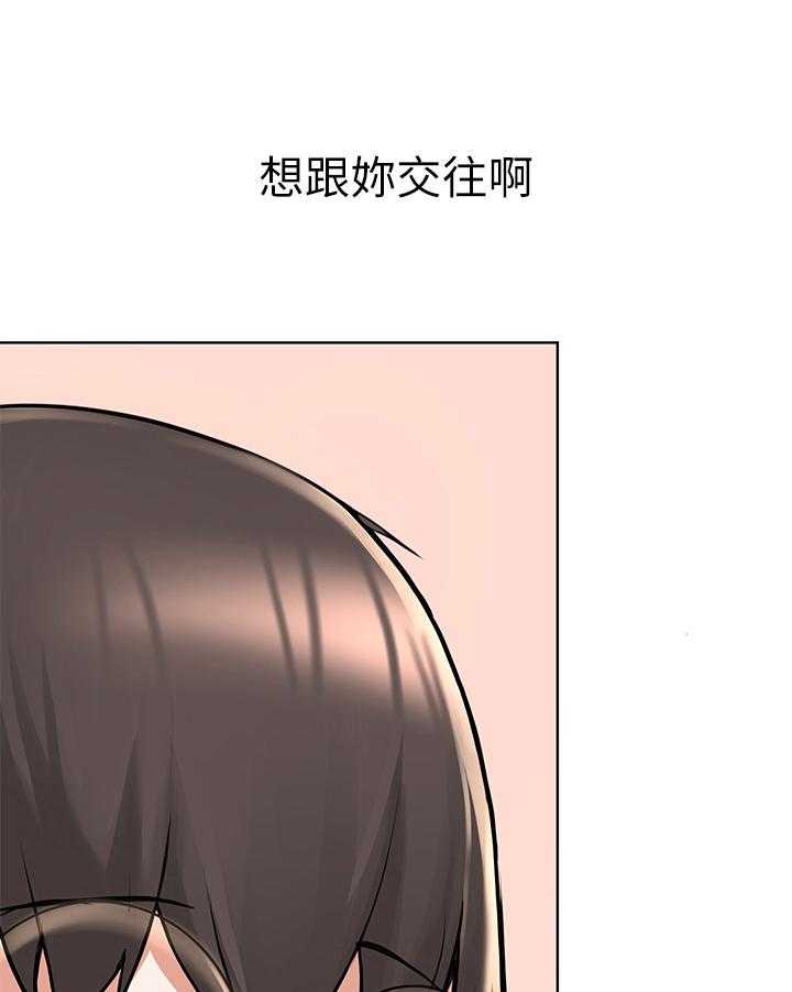 《废材大变身》漫画最新章节第9话 9_安慰免费下拉式在线观看章节第【18】张图片