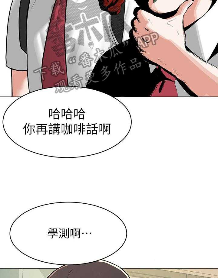 《废材大变身》漫画最新章节第9话 9_安慰免费下拉式在线观看章节第【12】张图片