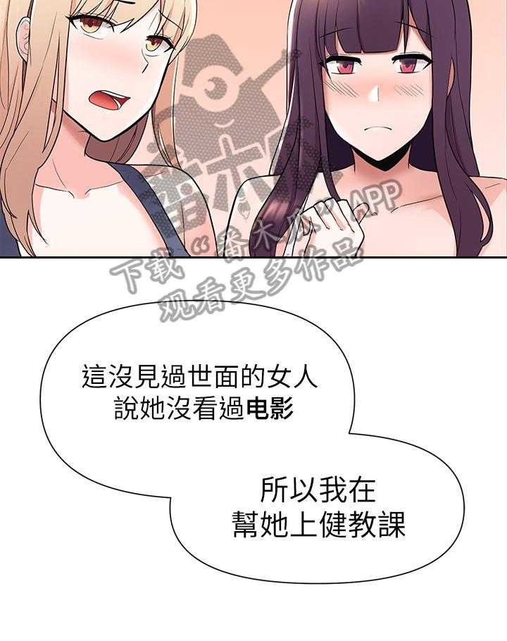 《废材大变身》漫画最新章节第9话 9_安慰免费下拉式在线观看章节第【32】张图片