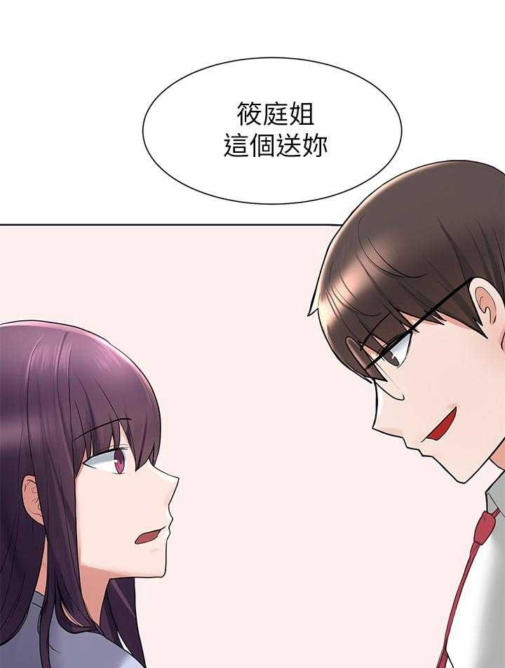 《废材大变身》漫画最新章节第9话 9_安慰免费下拉式在线观看章节第【10】张图片