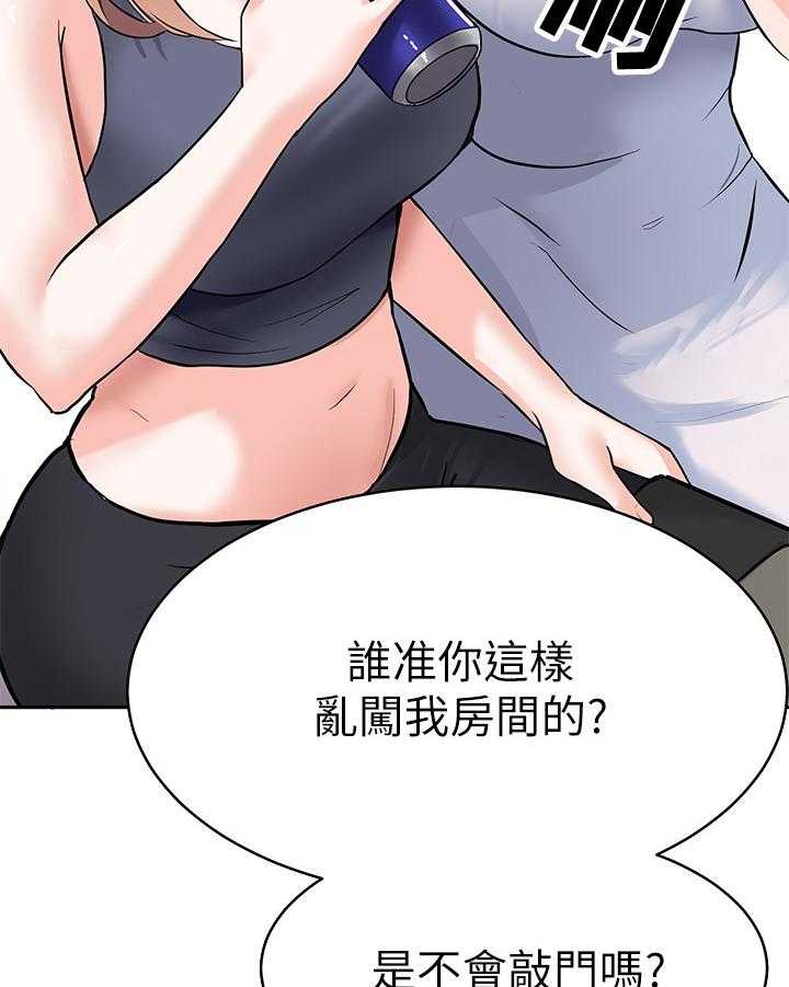 《废材大变身》漫画最新章节第9话 9_安慰免费下拉式在线观看章节第【35】张图片