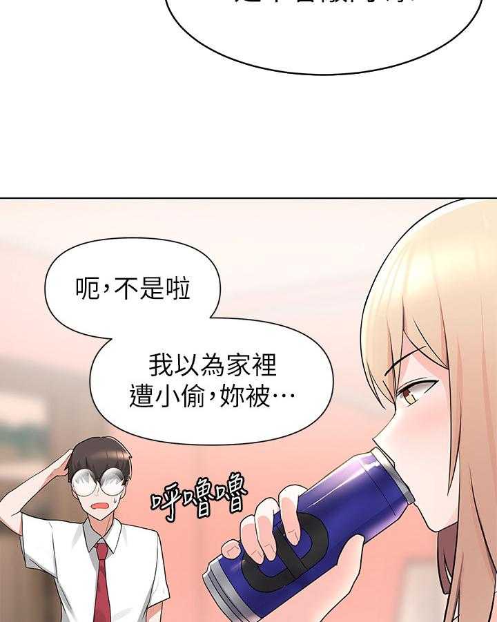 《废材大变身》漫画最新章节第9话 9_安慰免费下拉式在线观看章节第【34】张图片