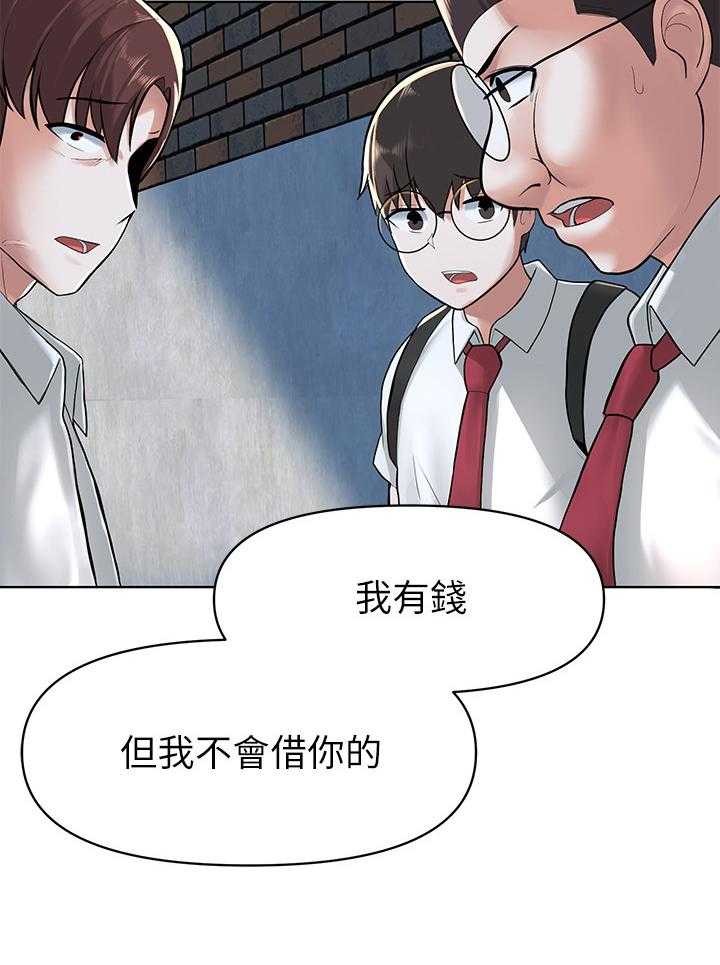 《废材大变身》漫画最新章节第10话 10_欺压免费下拉式在线观看章节第【36】张图片