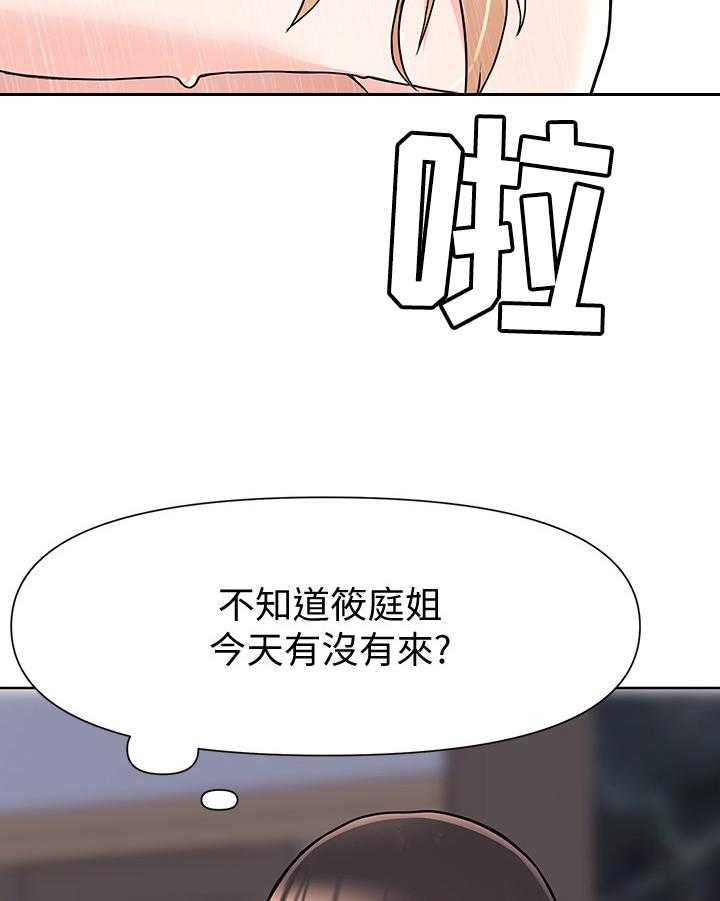 《废材大变身》漫画最新章节第10话 10_欺压免费下拉式在线观看章节第【3】张图片