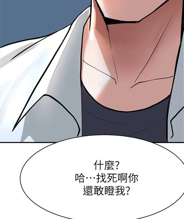 《废材大变身》漫画最新章节第10话 10_欺压免费下拉式在线观看章节第【34】张图片