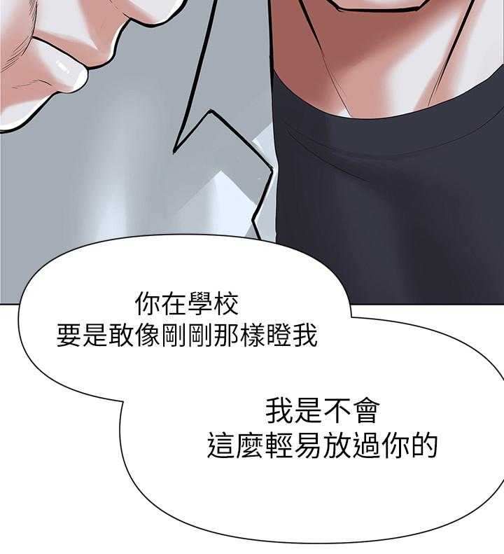 《废材大变身》漫画最新章节第10话 10_欺压免费下拉式在线观看章节第【19】张图片