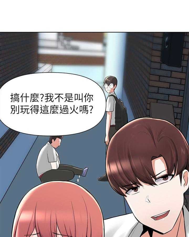 《废材大变身》漫画最新章节第10话 10_欺压免费下拉式在线观看章节第【11】张图片