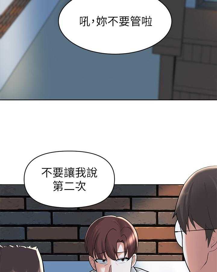 《废材大变身》漫画最新章节第10话 10_欺压免费下拉式在线观看章节第【38】张图片