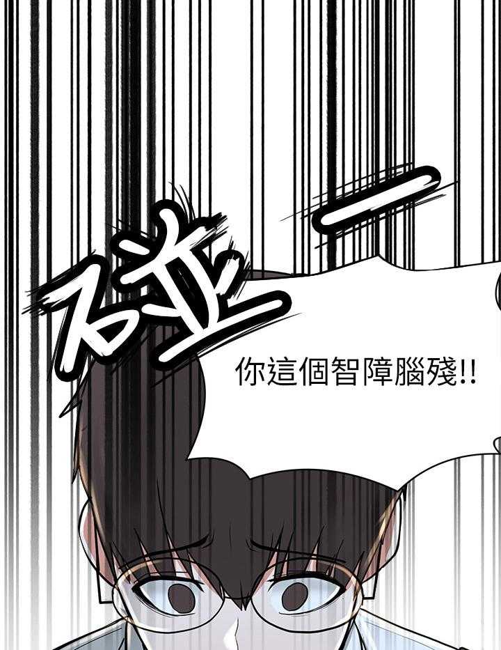 《废材大变身》漫画最新章节第10话 10_欺压免费下拉式在线观看章节第【28】张图片