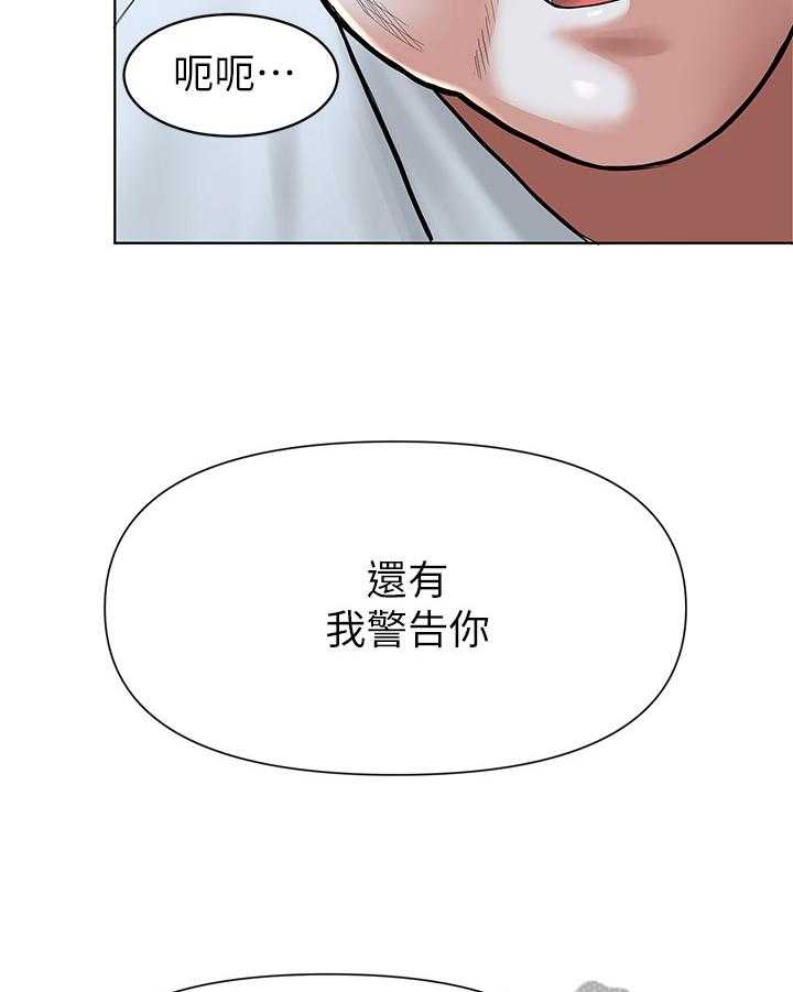 《废材大变身》漫画最新章节第10话 10_欺压免费下拉式在线观看章节第【21】张图片