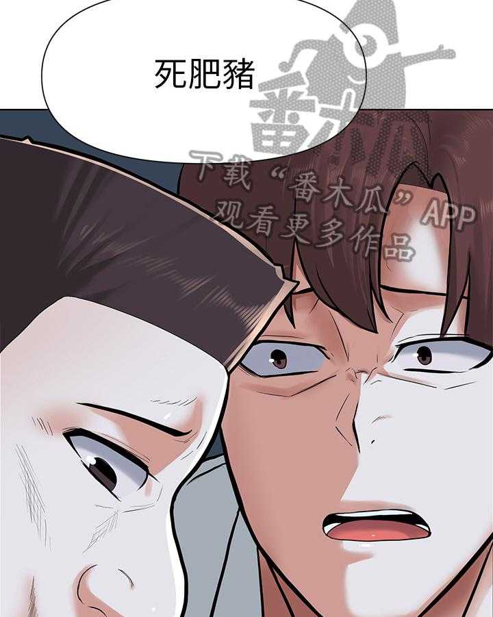 《废材大变身》漫画最新章节第10话 10_欺压免费下拉式在线观看章节第【20】张图片