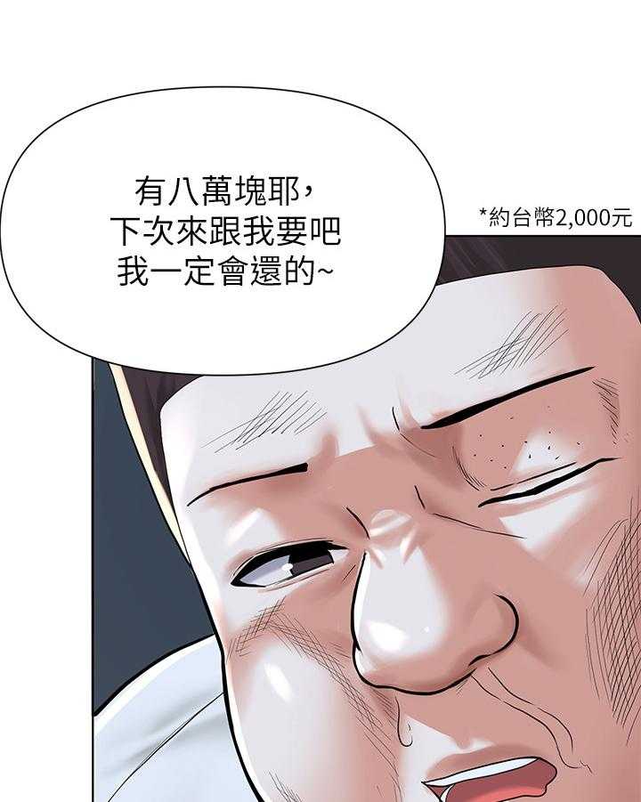 《废材大变身》漫画最新章节第10话 10_欺压免费下拉式在线观看章节第【22】张图片