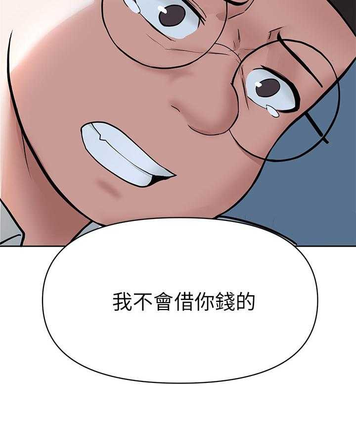 《废材大变身》漫画最新章节第10话 10_欺压免费下拉式在线观看章节第【32】张图片