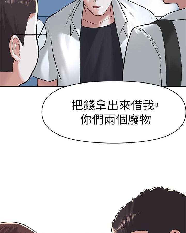 《废材大变身》漫画最新章节第10话 10_欺压免费下拉式在线观看章节第【37】张图片