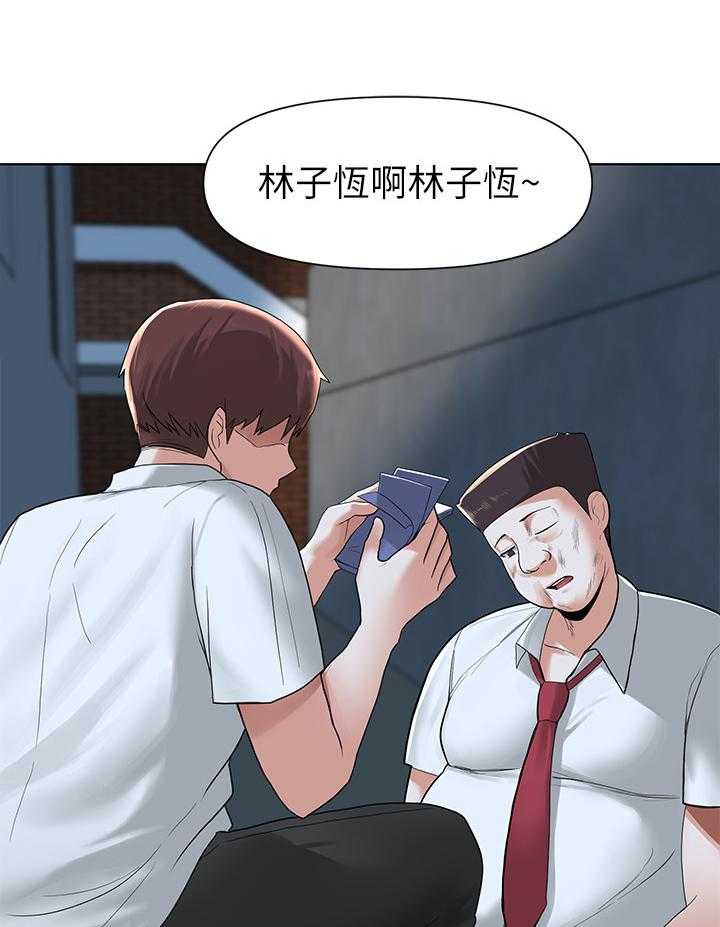 《废材大变身》漫画最新章节第10话 10_欺压免费下拉式在线观看章节第【25】张图片