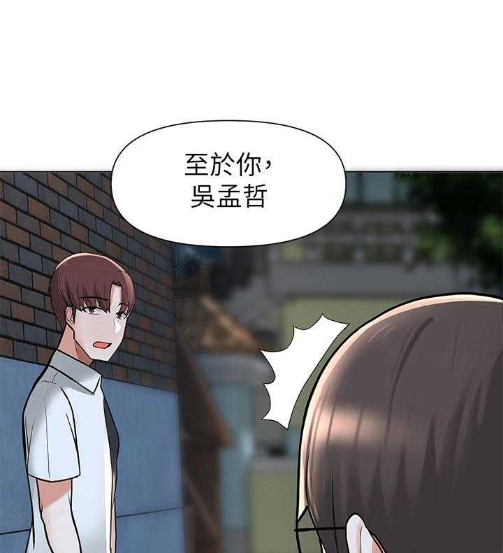 《废材大变身》漫画最新章节第10话 10_欺压免费下拉式在线观看章节第【18】张图片