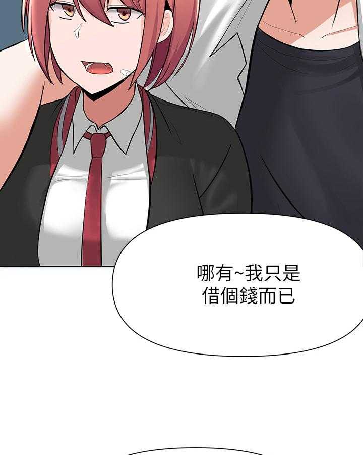 《废材大变身》漫画最新章节第10话 10_欺压免费下拉式在线观看章节第【10】张图片