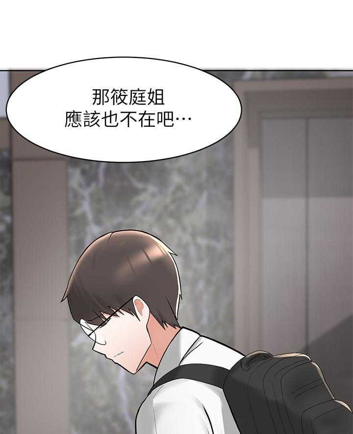 《废材大变身》漫画最新章节第11话 11_慌张免费下拉式在线观看章节第【15】张图片