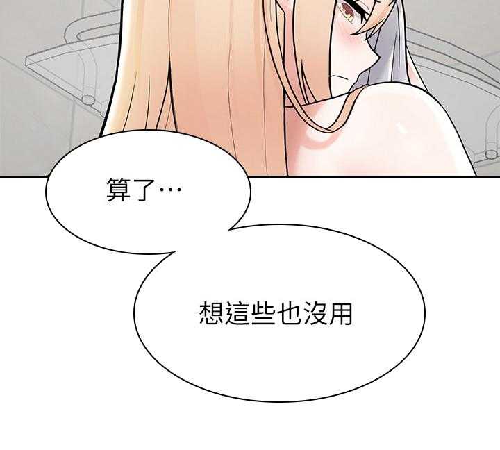 《废材大变身》漫画最新章节第11话 11_慌张免费下拉式在线观看章节第【19】张图片