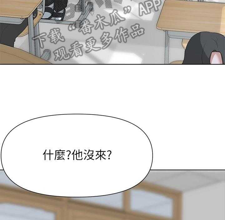 《废材大变身》漫画最新章节第12话 12_坏消息免费下拉式在线观看章节第【25】张图片