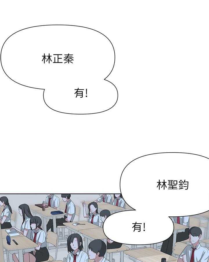 《废材大变身》漫画最新章节第12话 12_坏消息免费下拉式在线观看章节第【28】张图片