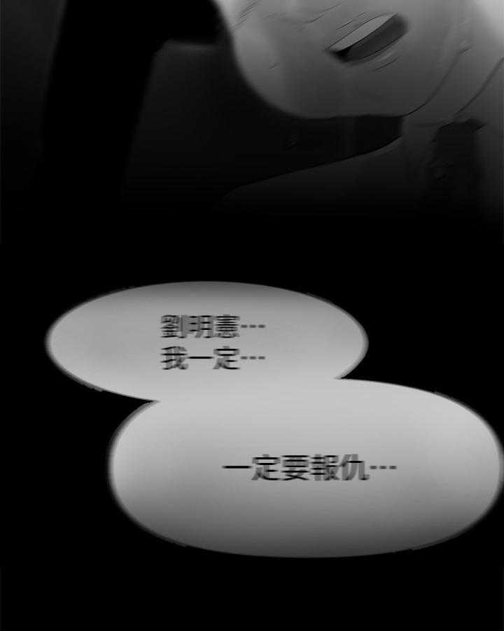 《废材大变身》漫画最新章节第12话 12_坏消息免费下拉式在线观看章节第【18】张图片