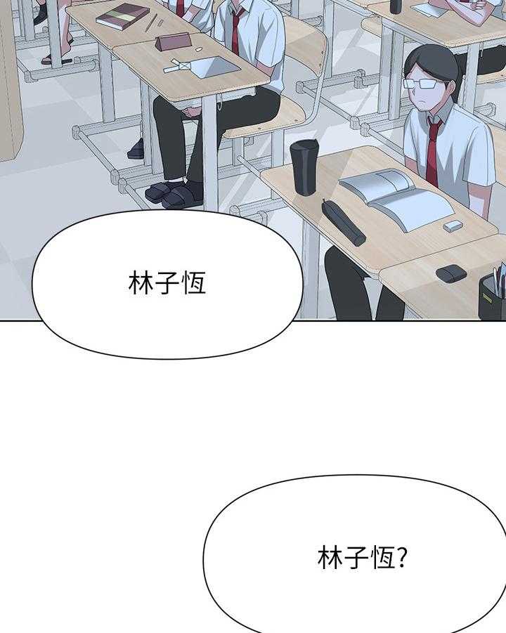 《废材大变身》漫画最新章节第12话 12_坏消息免费下拉式在线观看章节第【27】张图片