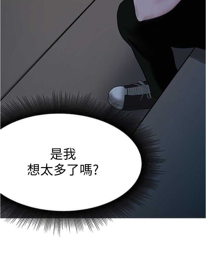 《废材大变身》漫画最新章节第13话 13_契机免费下拉式在线观看章节第【36】张图片