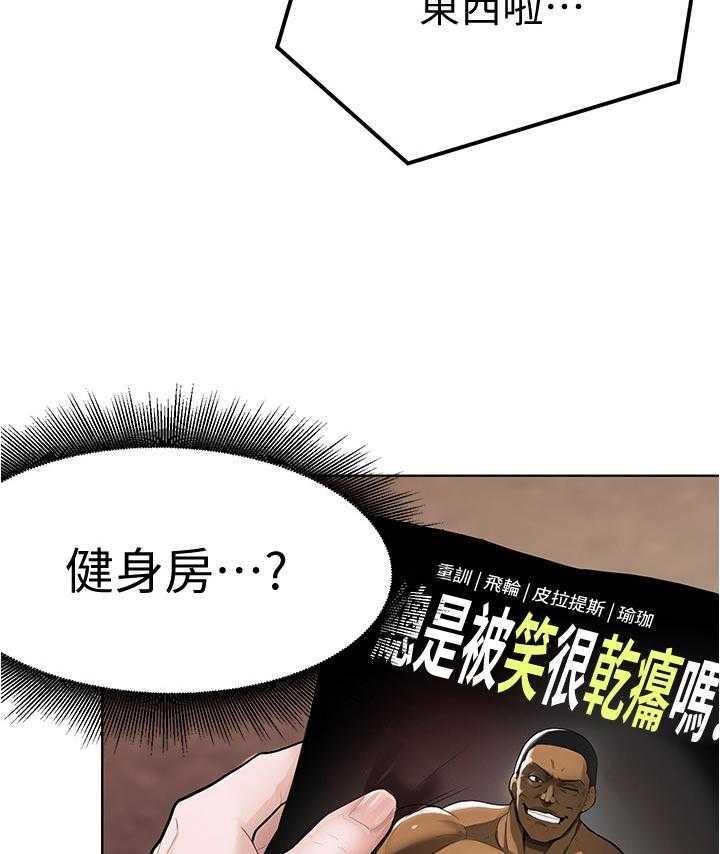 《废材大变身》漫画最新章节第13话 13_契机免费下拉式在线观看章节第【3】张图片