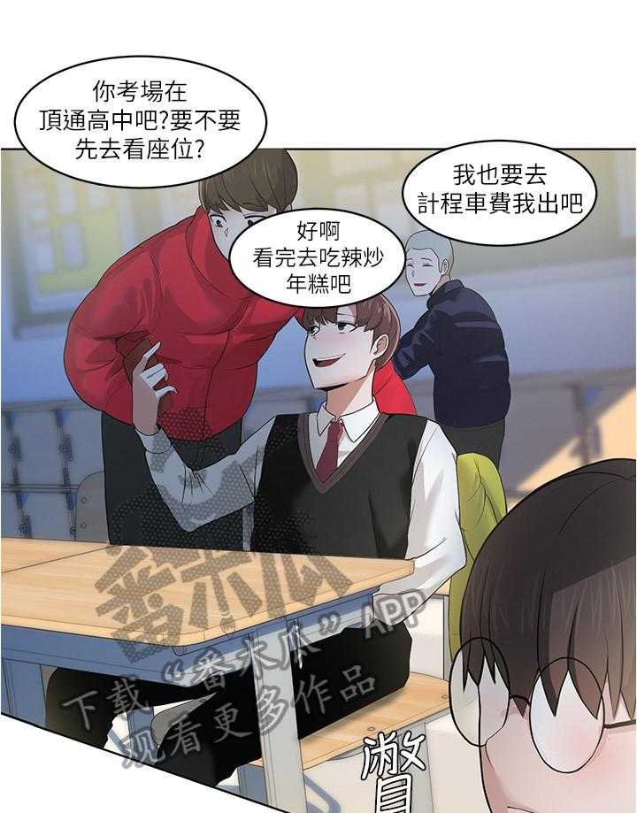 《废材大变身》漫画最新章节第13话 13_契机免费下拉式在线观看章节第【22】张图片