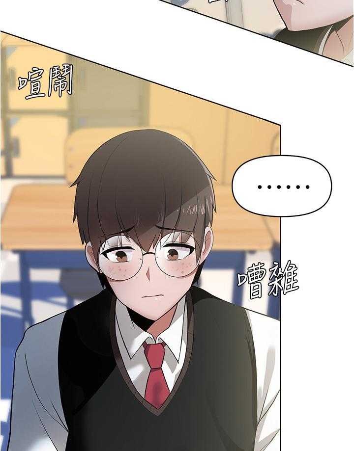 《废材大变身》漫画最新章节第13话 13_契机免费下拉式在线观看章节第【21】张图片