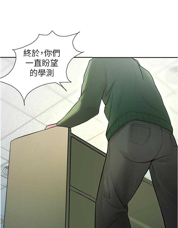 《废材大变身》漫画最新章节第13话 13_契机免费下拉式在线观看章节第【32】张图片