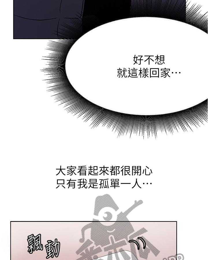 《废材大变身》漫画最新章节第13话 13_契机免费下拉式在线观看章节第【9】张图片