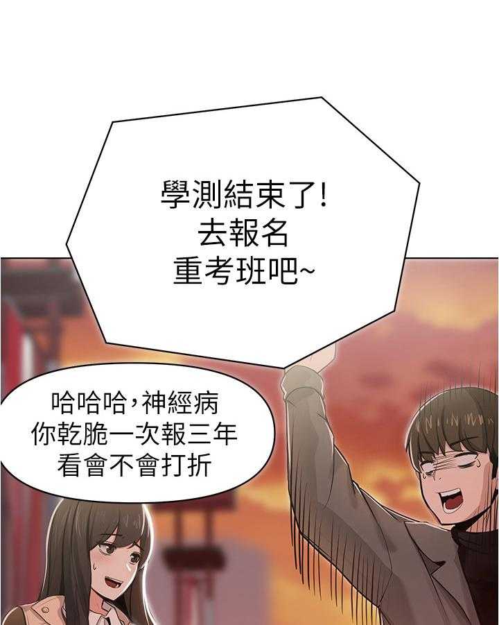 《废材大变身》漫画最新章节第13话 13_契机免费下拉式在线观看章节第【12】张图片