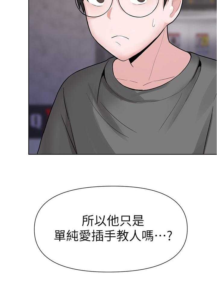 《废材大变身》漫画最新章节第14话 14_健身免费下拉式在线观看章节第【8】张图片