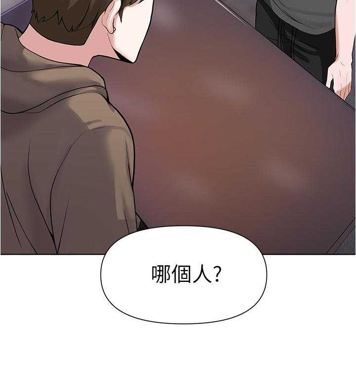 《废材大变身》漫画最新章节第14话 14_健身免费下拉式在线观看章节第【14】张图片