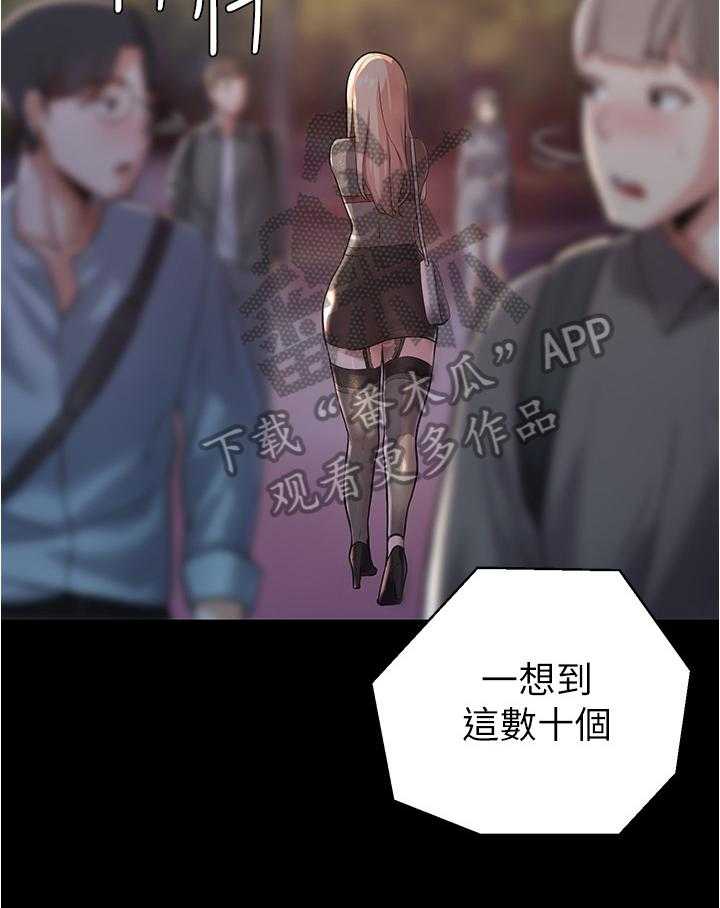 《废材大变身》漫画最新章节第15话 15_展示免费下拉式在线观看章节第【8】张图片