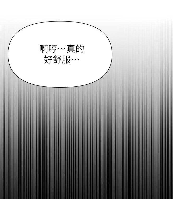 《废材大变身》漫画最新章节第15话 15_展示免费下拉式在线观看章节第【25】张图片