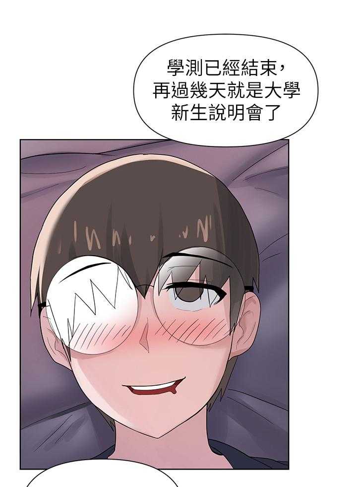 《废材大变身》漫画最新章节第15话 15_展示免费下拉式在线观看章节第【33】张图片