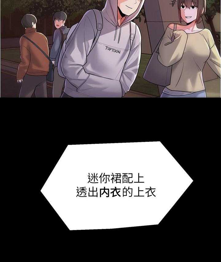 《废材大变身》漫画最新章节第15话 15_展示免费下拉式在线观看章节第【19】张图片