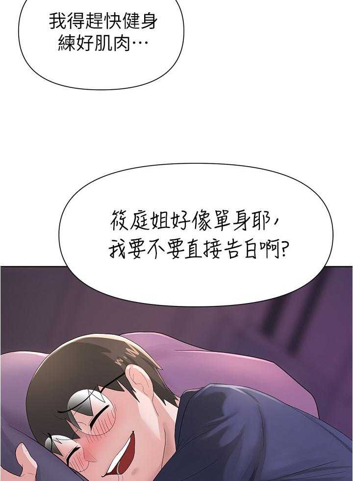 《废材大变身》漫画最新章节第15话 15_展示免费下拉式在线观看章节第【32】张图片