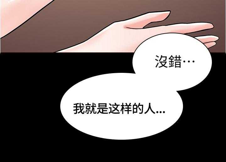 《废材大变身》漫画最新章节第16话 16_真实的梦免费下拉式在线观看章节第【34】张图片