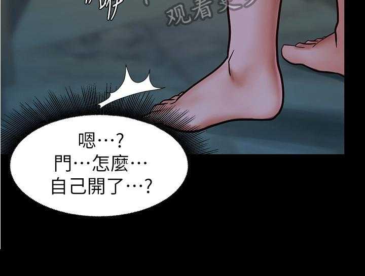 《废材大变身》漫画最新章节第16话 16_真实的梦免费下拉式在线观看章节第【24】张图片